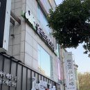 백병원(여서동) 이미지