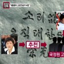 박근혜가 전달한 &#39;복수 국정원차장 후보&#39; 최순실이 최종 낙점 이미지