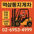 댄스큐시뮬레이션(주) | 역삼동 지게차 수리 점검 역삼동지게차 현장후기