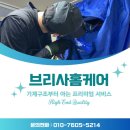 독립문동물병원 이미지