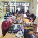 디지털 컴퓨터 기초반 이미지