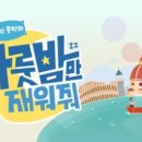 흥미로운여행