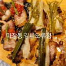 마장동김씨(오류점) 이미지