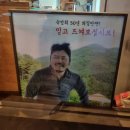간절곶회포차