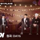 반응 좋은 플레이브 - 예뻤어 (원곡 : DAY6 (데이식스)) 커버 이미지