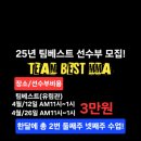 팀베스트최고체육관유림관