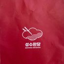 건대 | 건대한식맛집 | 성수완당 본점 방문후기