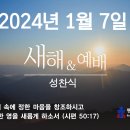 1월 5일(금) 39.우리가 죄로부터 자유하기 위하여 하나님께서 요구하시는 것이 무엇인가요? (2) 회개하여야 합니다 이미지