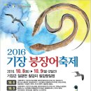붕장어마을 이미지