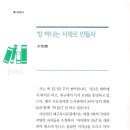 ＜방 하나는 서재로 만들자＞ 월간 ＜참 소중한 당신＞에 게재된 글 이미지