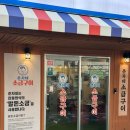 춘자네소금구이 봉선점 이미지