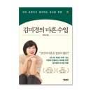 김미경헤어살롱 | 책후기 - 김미경의 마흔수업