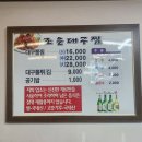 조은대구찜 이미지