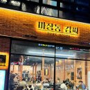마장동고기집 이미지