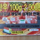 장인축산유통