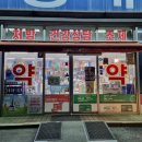 만종대형약국 이미지