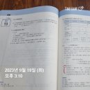 김동준 소방학 기출빈칸복습 스터디 2주 2일차 이미지