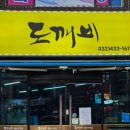 백범로468번길 이미지