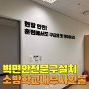 교내문구