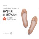 알마니익스체인지.토리버치 네이버블로그