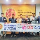 함양산양삼협회 영농조합법인 | ‘8년 연속 대상’ 함양 산양삼, 대한민국 대표 명품 브랜드 입지 굳혔다