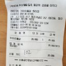 가마치통닭 청라점 네이버블로그