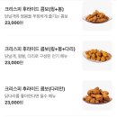 닥치고 푸드 김포 구래점 | [맛집] 바삭함이 남다른 구래동 치킨 맛집 / 노상치킨 김포 구래점 방문 후기