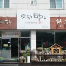 강계화청국장