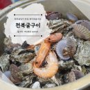 돼지네굴수산