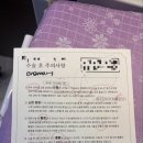 솔직하게 쓰는 인천 송도외과 치질 수술 후기 / 입원실 리뷰
