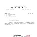 예한 교회 안수 집사 합격증 이미지