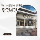 구로-구로-구로-1226 | 구로디지털단지 안경 30~40대 남자 안경 많고 추천 잘해주는 안경공간 솔직후기