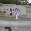 2015,5.2.금천구금빛공원 풍물아리랑. 금천문화원 듀엣,(유세춘,이수미)내나이가어때서 이미지