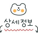 로이드밤 인천만수점