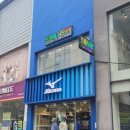 미즈노경주점