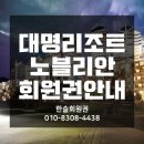 골드회원권