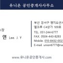 오션시티공인중개사사무소 이미지