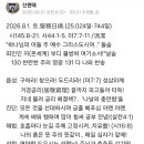 2026-8-1 하늘숨 생태수도원 성무일도 묵상 이미지
