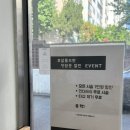살롱드반 | 서울 송파 속눈썹 펌 잘하는 곳, 살롱드반 가격 후기 베드가 너무 편해서 힐링하는 곳 ´◡`