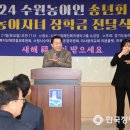 한국농아인협회경기도협회 수원시지회 | 이재준 수원시장, 농아인 송년회서 “평범한 일상을 위한 노력 이어갈 것”