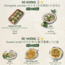목식당