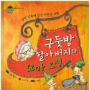 구둣방꼬마요정 이미지