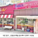 샤르르 샤브샤브 이미지