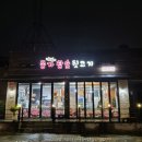 종가참숯뒷고기