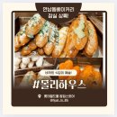 연남동베이커리 맛집 몰리하우스 롯데잠실빵집 팝업스토어 방문 후기