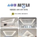 충청전기조명 이미지