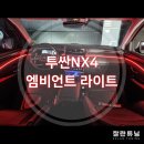 잘란튜닝 이미지