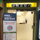 푸름보청기