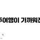 우주여행 이미지