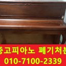 대경중고피아노